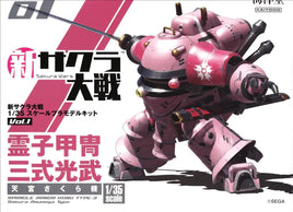 [Unpainted] Sakura Wars Reiko Armor/Mitsutake Sanshiki (Sakura Amamiya) (1/35 Scale) Plastic Gunpla Model Kit