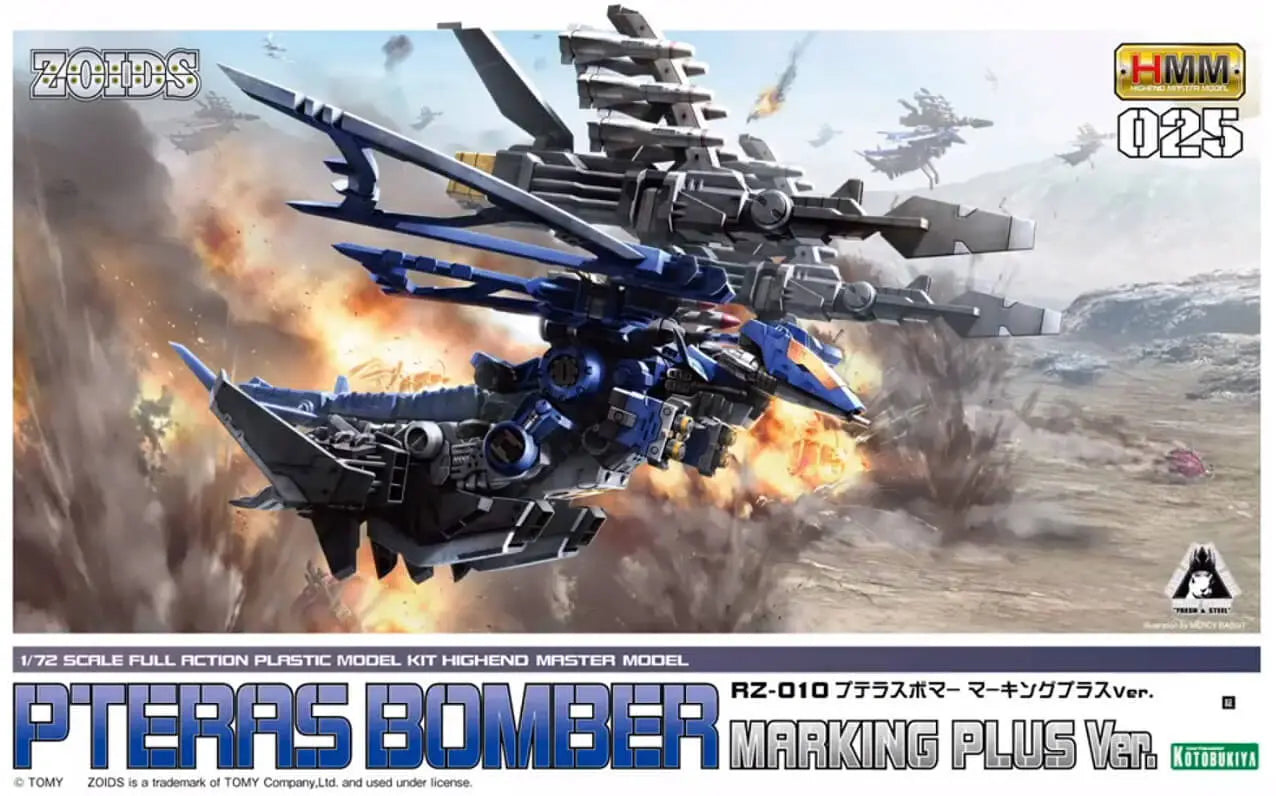 Amazon | コトブキヤ ZOIDS プテラスボマー ジェミー仕様 1/72