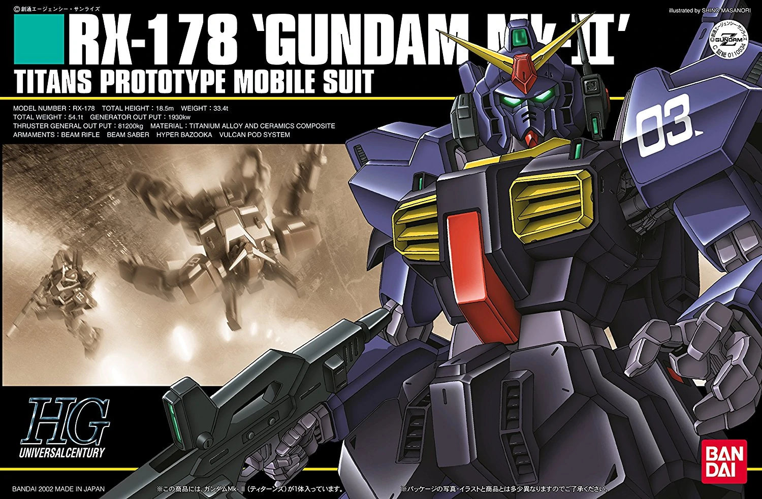 HGUC RX-178 Gundam MK-II (Titans) (1/144th Scale) Plastic Gundam