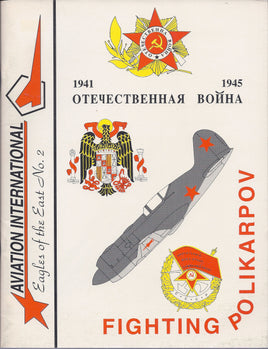 Fighting Polikarpov  NT909019