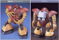 HGUC #08 Gogg (1/144 Scale) Gundam Model Kit